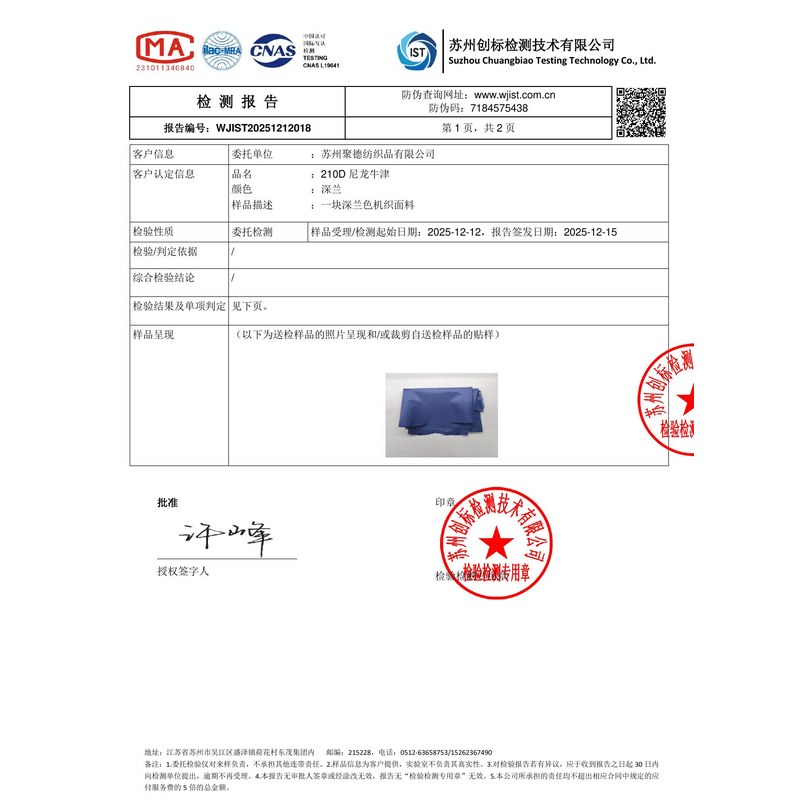 兴化旗帜颜色的潘通色匹配与色差控制：从色卡到成品的对色要点